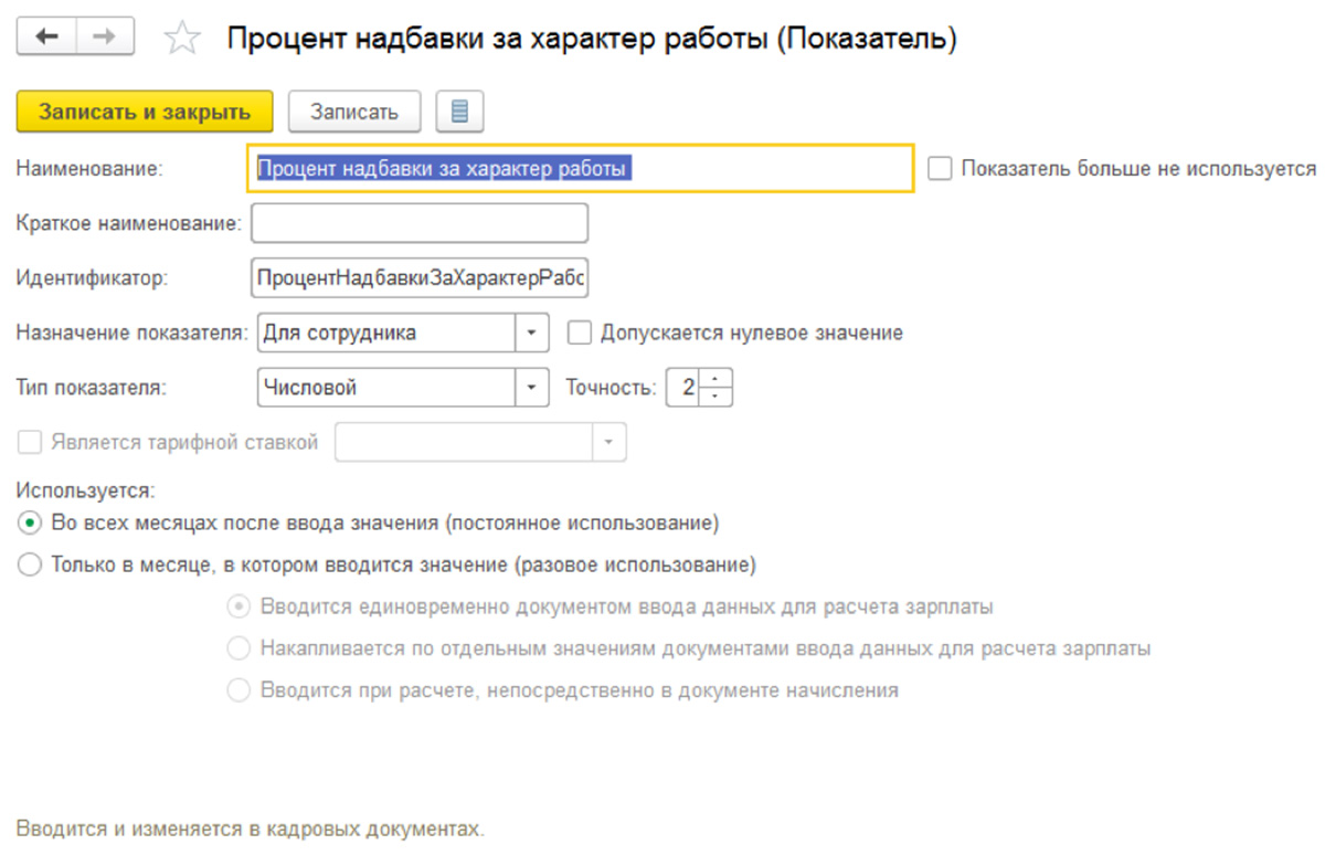 Удержание подотчетных сумм из заработной платы в 1с 8. Удержание за питания в 1. Возврат сотрудником задолженности в 1с 8. Проводка удержание подотчетных сумм из заработной платы. 3.