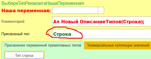 Тип значений описание типов 1с. 1с значение неопределено. с примерами. примитивный тип число - это 1с.