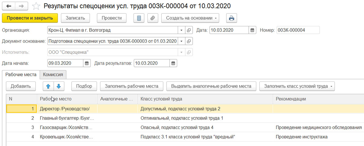 Программа зуп корп. Соут в 1с зуп. 1 с зуп учетная политика. Соут в 1с зуп. Отчет по страховым в 1 с 7.