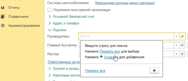 Адрес не заполнен организации 1с. Код региона в карточке организации 1с. Где код региона в карточке организации в 1с 8. Где в 1с карточка организации. Код региона в карточке организации не заполнен 1с Эдо.