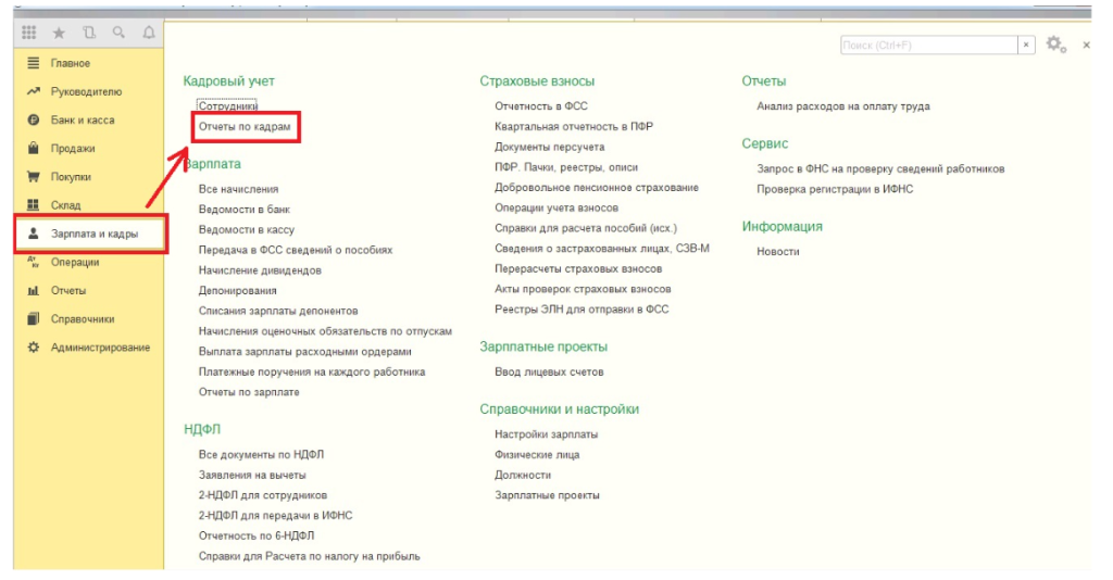 tabel-ucheta-rabochego-vremeni-v-1s-bukhgalteriya1.png